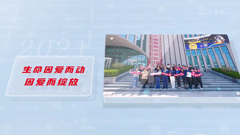 公益历程（萤火虫篇）